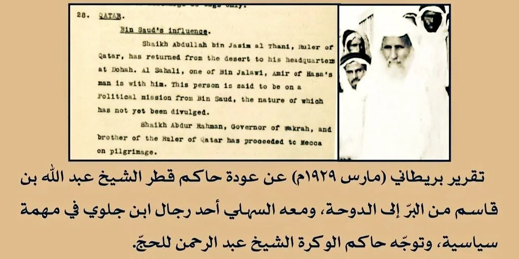 قادة وفرسان السهول