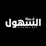 Avatar of alsuhol.net